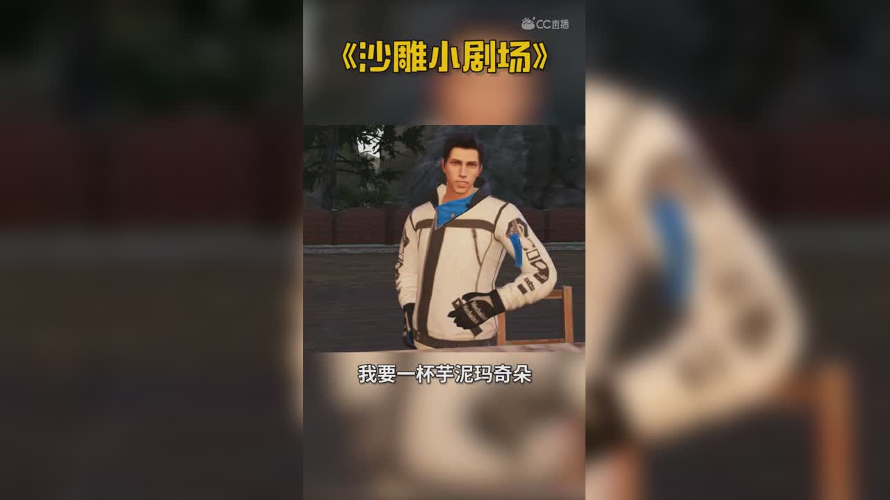 来杯芋泥玛奇朵（修改）