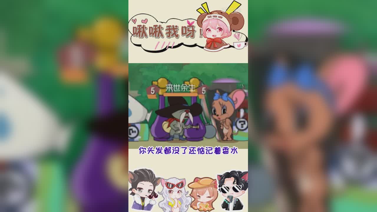 啾啾我呀！第154期怼爷第二集1