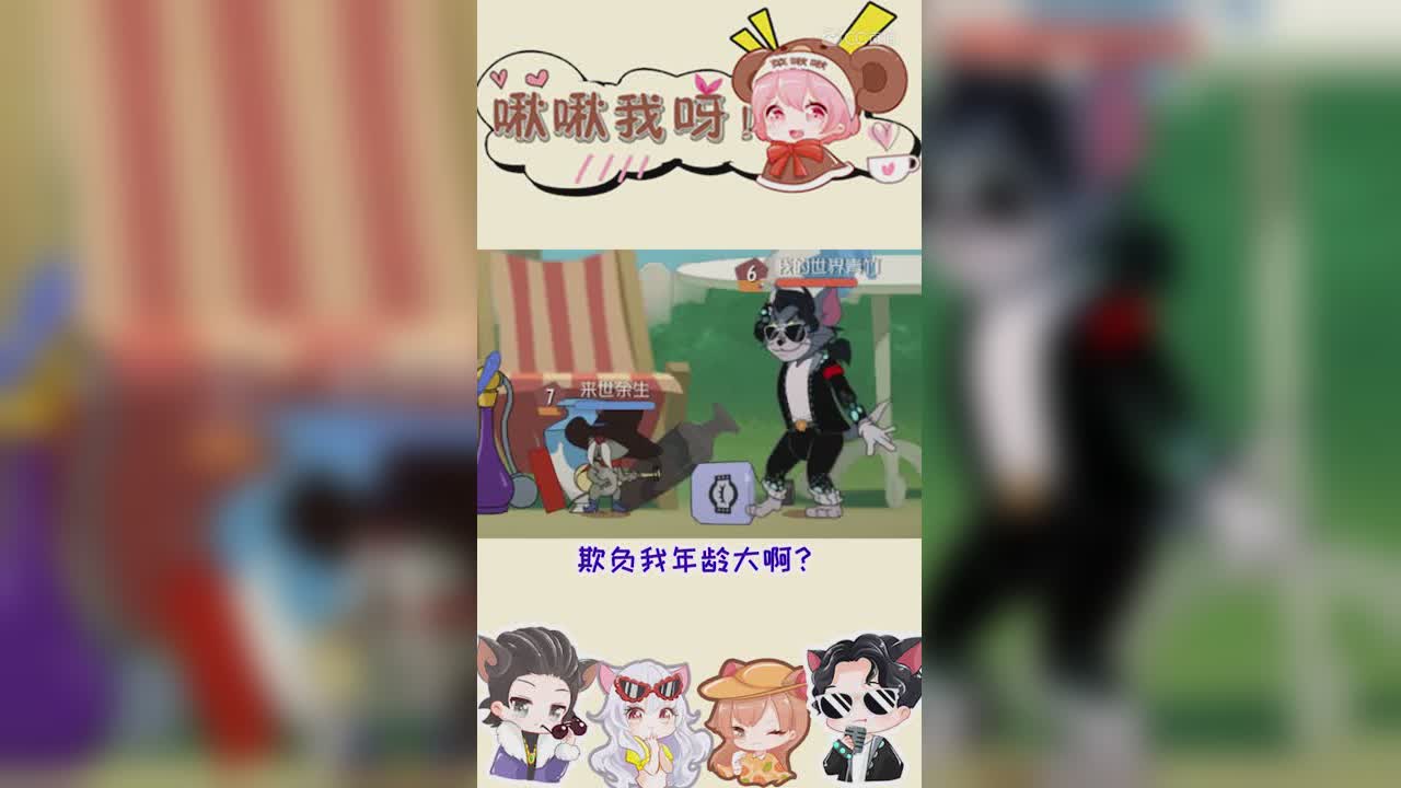 啾啾我呀！第155期怼爷第三集1