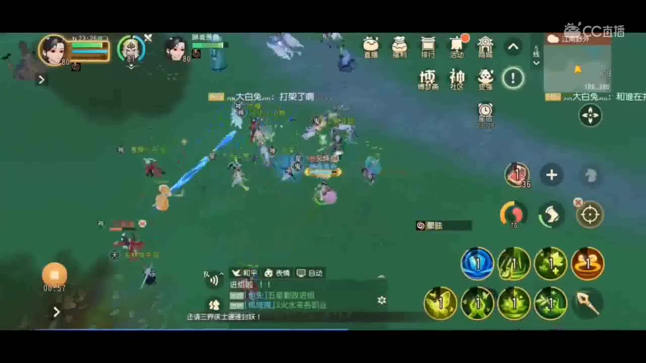 混战视频