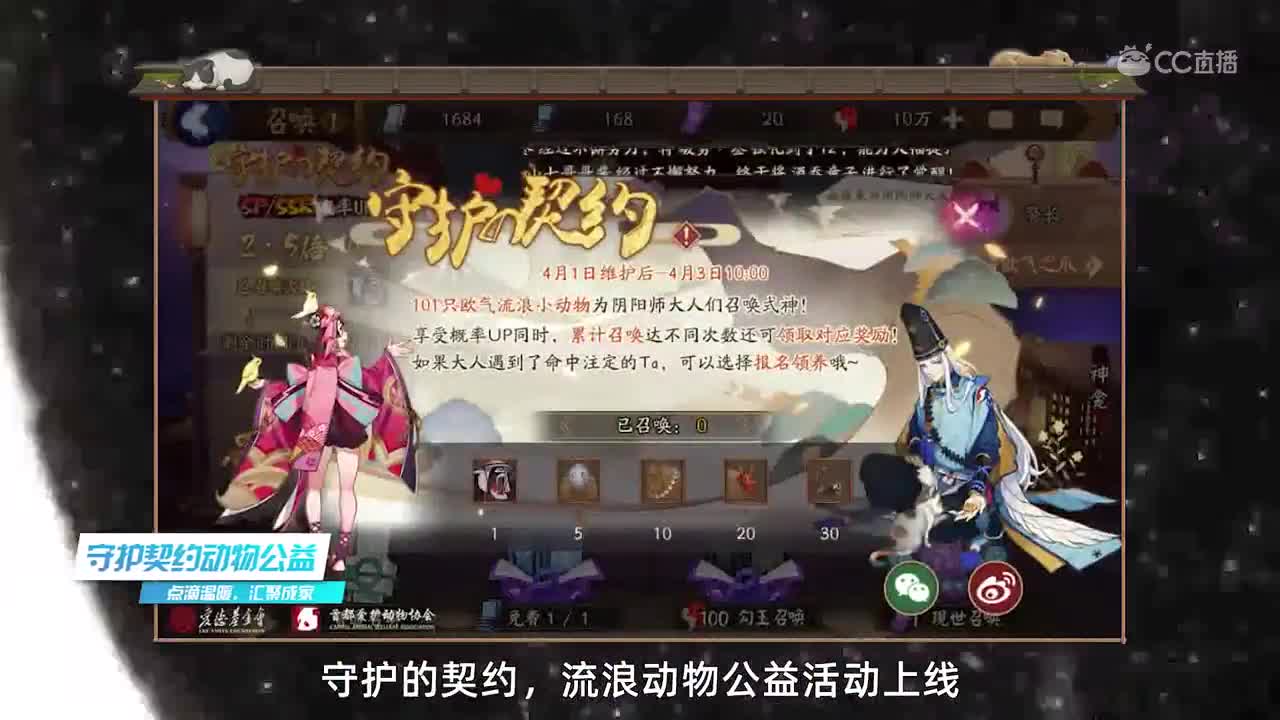 犬神秘闻，泷夜叉姬新皮上线（20200401体服维护解读）
