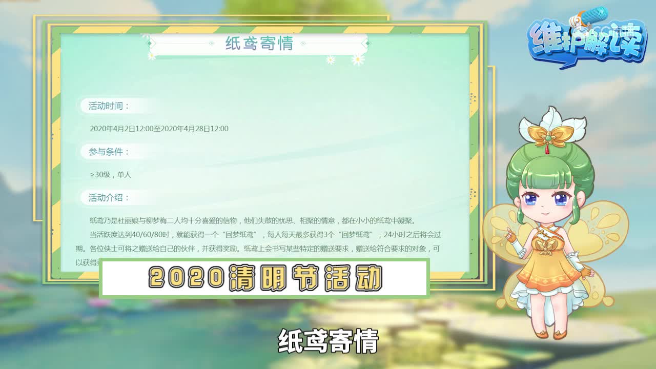 梦幻西游三维版维护解读12