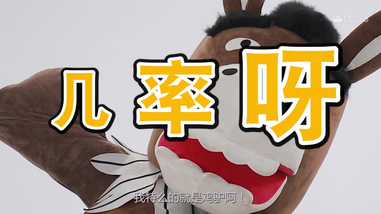 鸡驴爆料局预告片