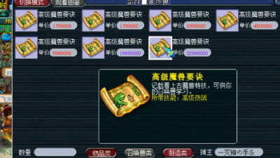 梦幻西游：高夜这么贵？老王要自己挖卖老板，结果高图都被清了？