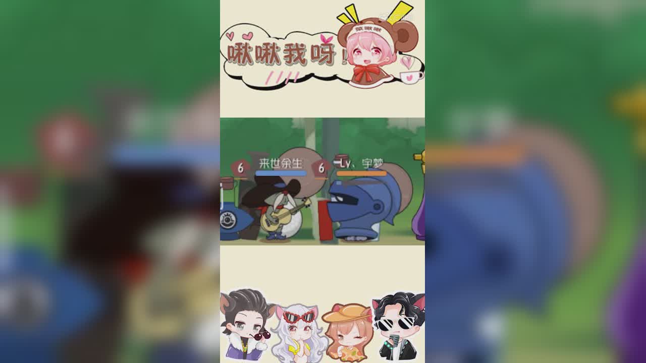 啾啾我呀！第157期怼爷第五集1