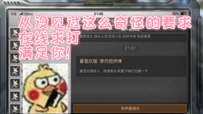 扬声器口嗨找打!刺头军暴打口嗨营地暮雪炊烟!明日之后 静观思禅