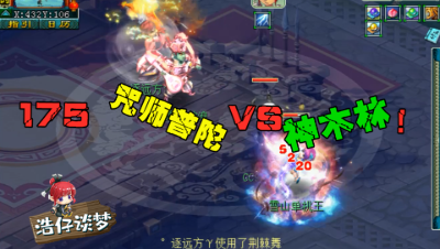 梦幻西游：175咒师普陀，擂台被神木单秒7000，还好我有进口铃铛！