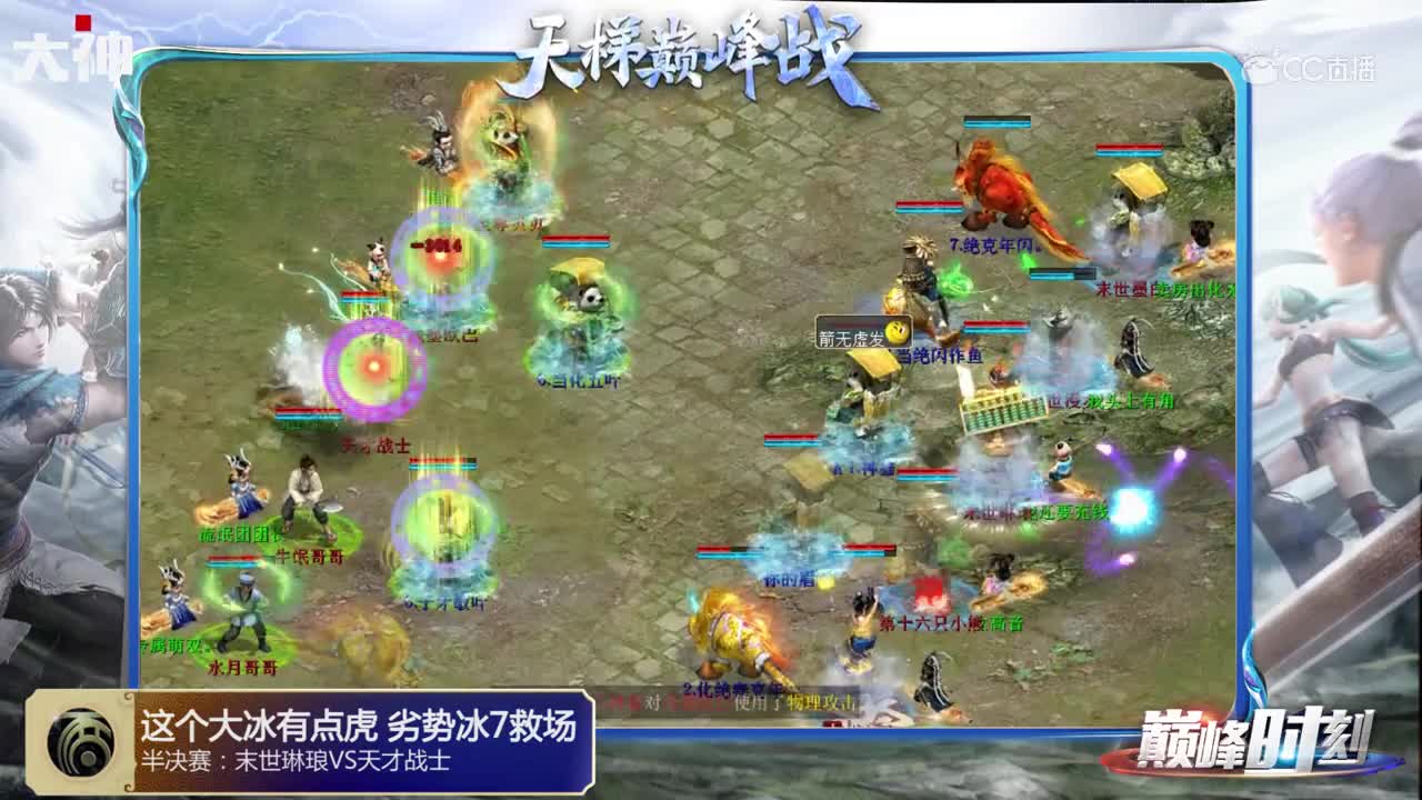 巅峰时刻之免费版春季巅峰赛