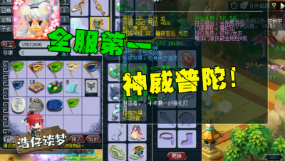 梦幻西游：毫无悬念！神威综合实力第一普陀，无级别并不是亮点！