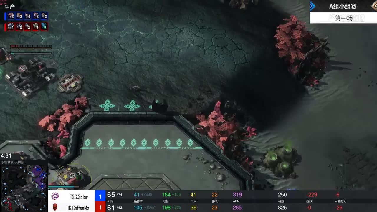 【NeXT2020春季赛】星际争霸II群星闪耀  积分赛 TSG VS IG