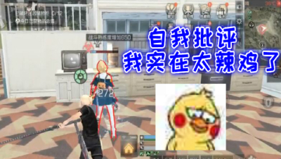 自我批评!我承认!我这操作实属辣鸡!明日之后 静观思禅