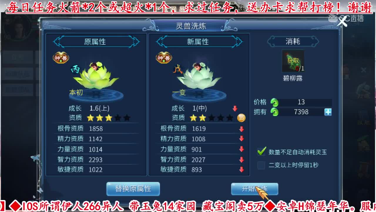 【老四】1.6万灵玉洗花中童。乙级#倩女幽魂手游