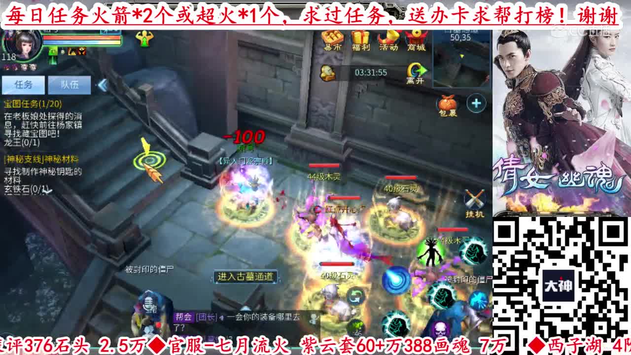 【老四】1.3万灵玉洗南瓜。乙级！#倩女幽魂手游