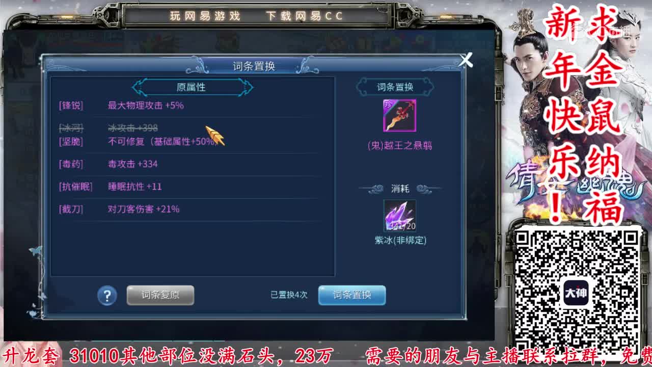 【老四】5把刀客武器出核武了！#倩女幽魂手游
