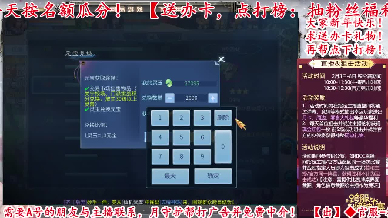 【老四】2万玉补缀4件18套红光#倩女幽魂手游