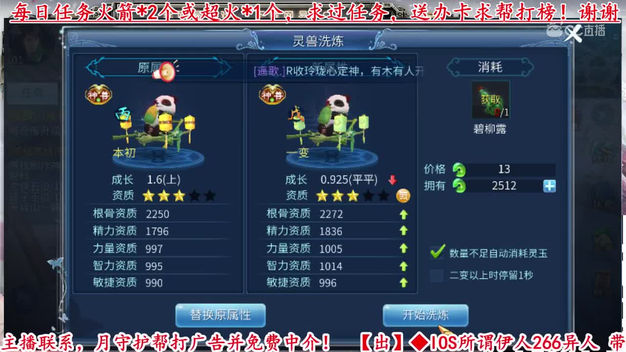 【老四】1.7万玉洗大熊猫。乙级！#倩女幽魂手游
