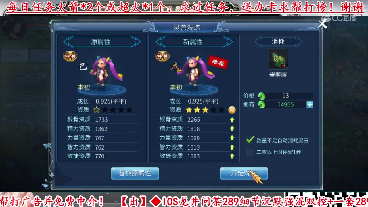 【老四】2000灵玉洗肥旋风。乙级！#倩女幽魂手游
