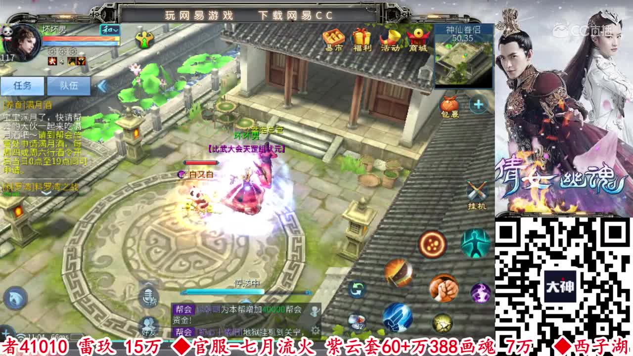 【老四】1.5万灵玉洗羽丞相。乙级！#倩女幽魂手游