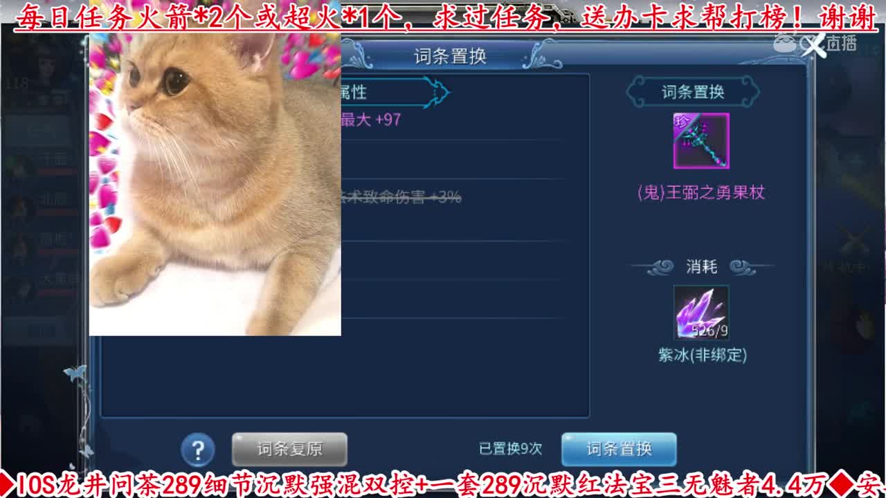 【老四】抽冰！114下抽出辅助异人攻速+石化核武！#倩女幽魂手游
