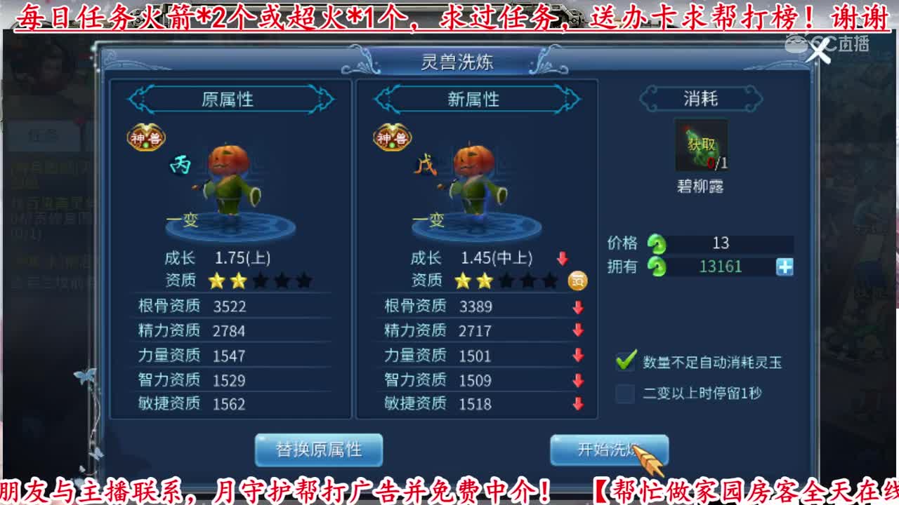 【老四】4000灵玉洗肥旋风。乙级！#倩女幽魂手游