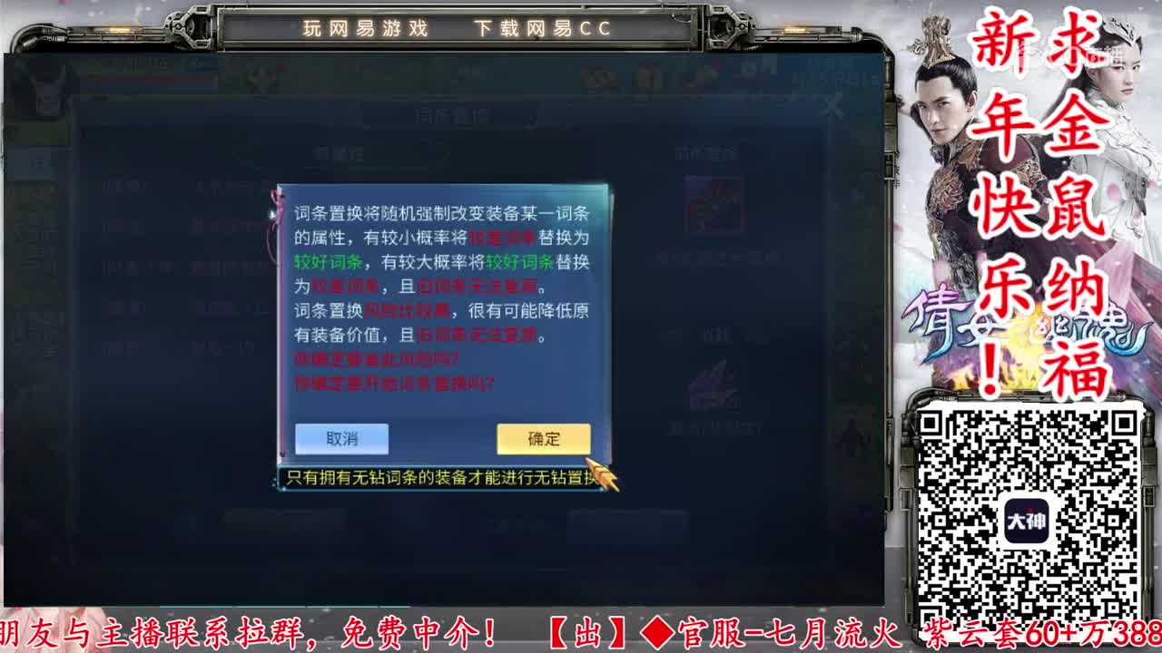 【老四】出2把魅者黑武器！#倩女幽魂手游