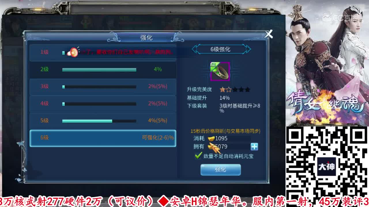 【老四】7000灵玉强化新区9套#倩女幽魂手游