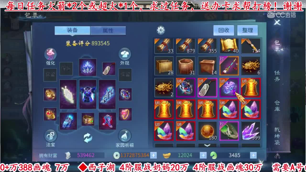 【老四】抽冰！147次出150核戒指#倩女幽魂手游
