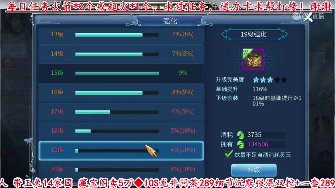 【老四】10万玉补缀5件20套！#倩女幽魂手游
