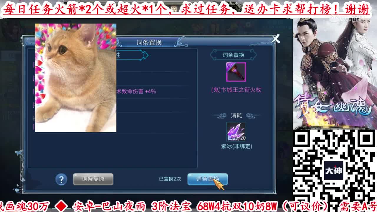 【老四】抽异人武器，石化没要，来了大鸟，戏剧性好强#倩女幽魂手游