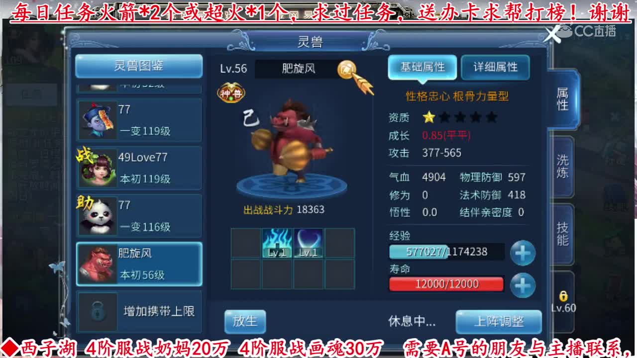 【老四】开肥旋风、忠心。5500玉洗出。乙级！#倩女幽魂手游
