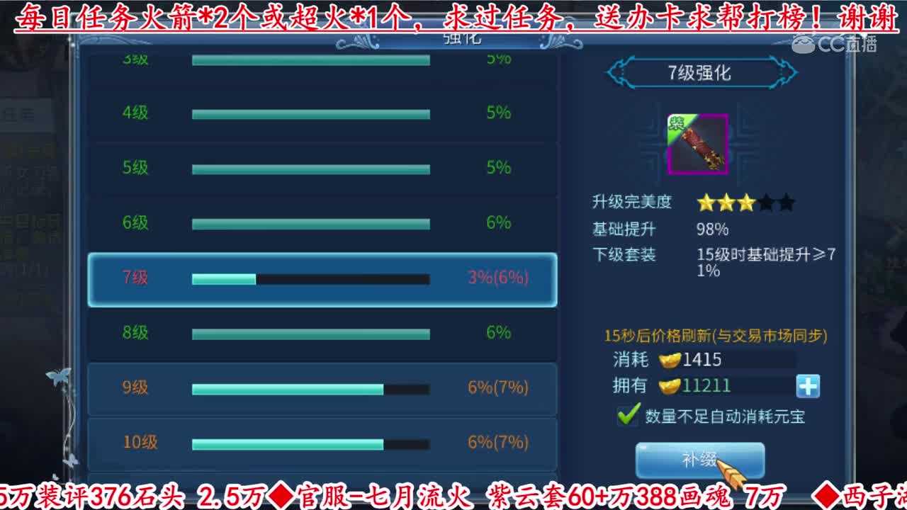 【老四】8.6万灵玉强化补缀18套#倩女幽魂手游