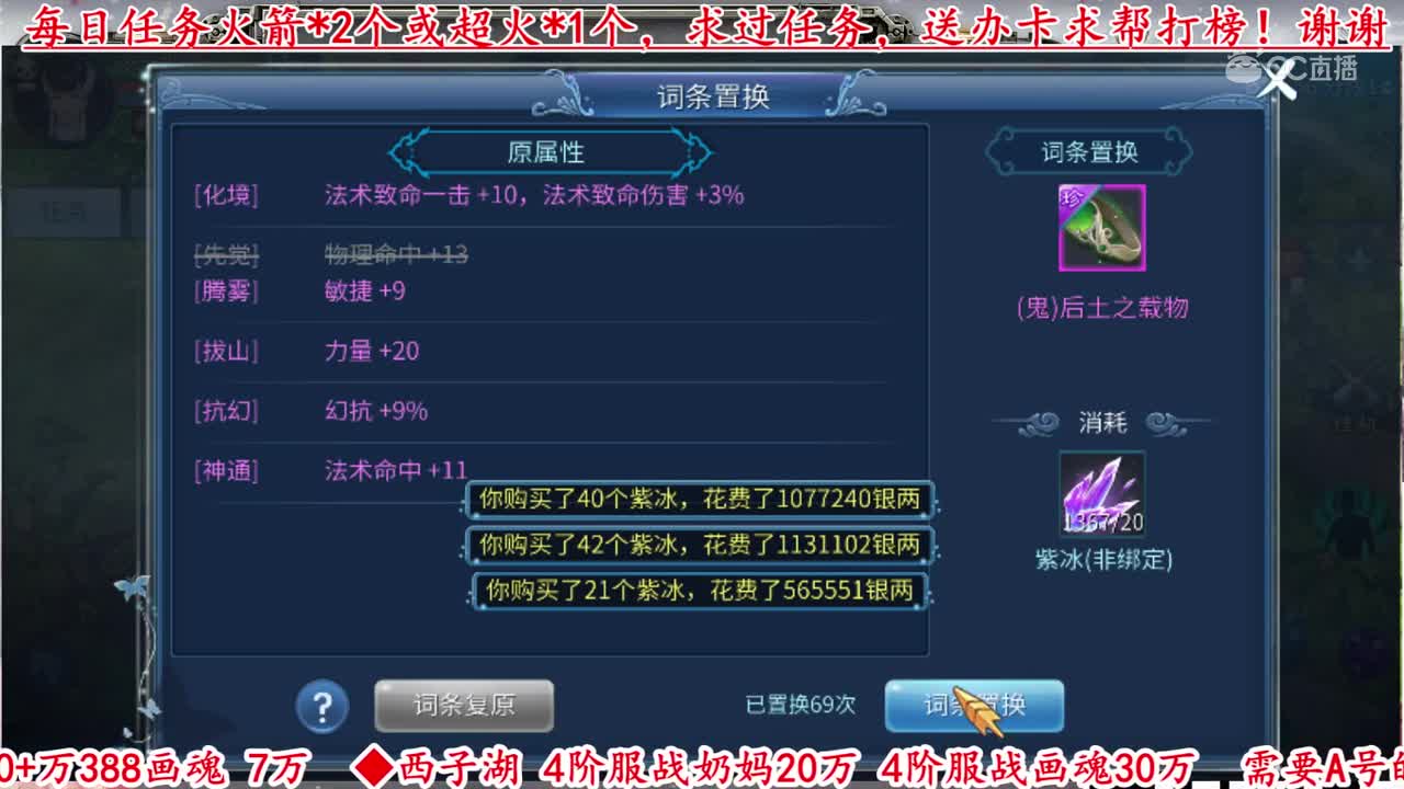 【老四】3轮抽出固定致命+命中+不修的150核戒指！#倩女幽魂手游