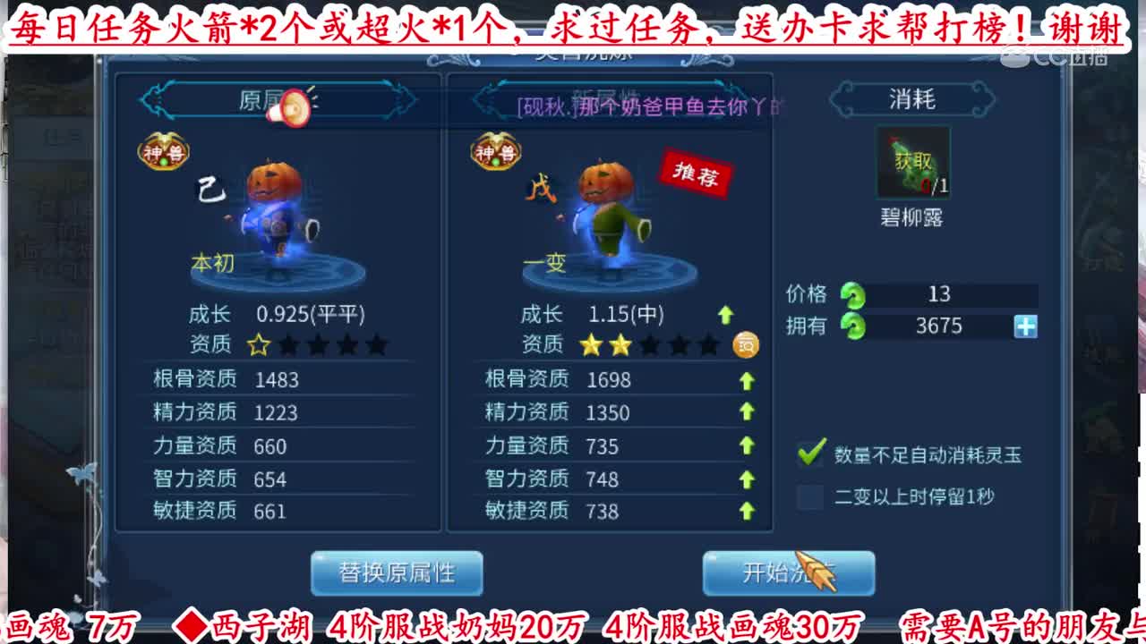 【老四】开肥猪。忠心！4400灵玉出。乙级！#倩女幽魂手游