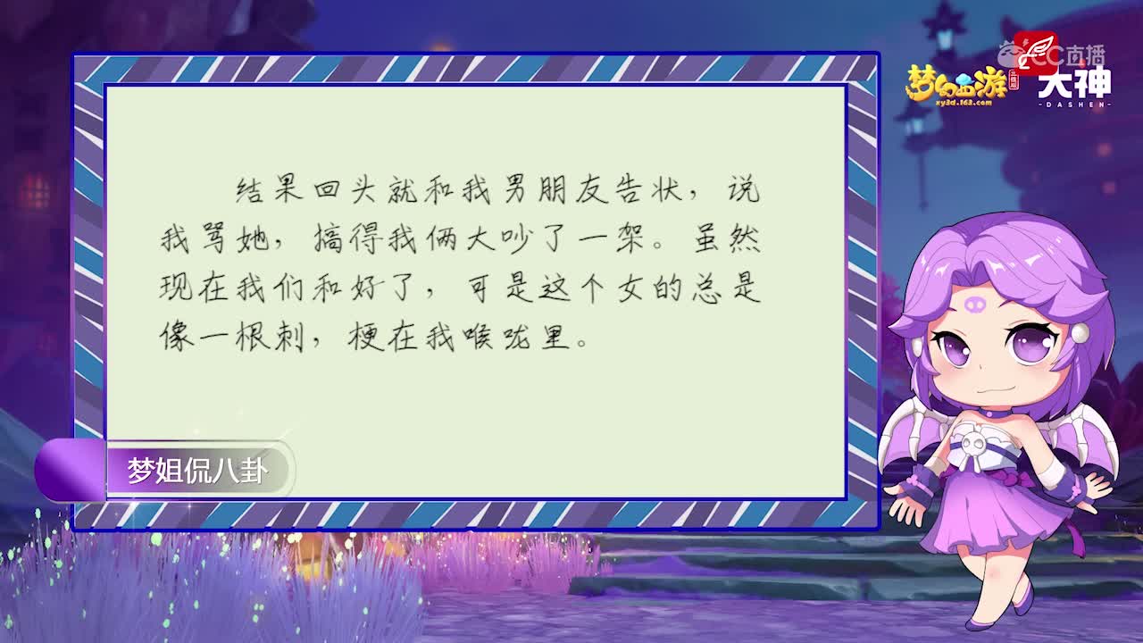 梦姐侃八卦14