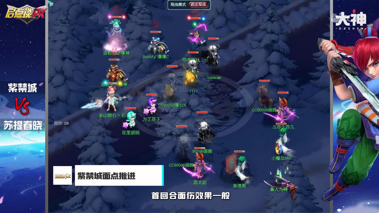 【启点谈PK】vol29期：紫禁城“暴力三花果”VS 苏提春晓“暴力三狮驼”