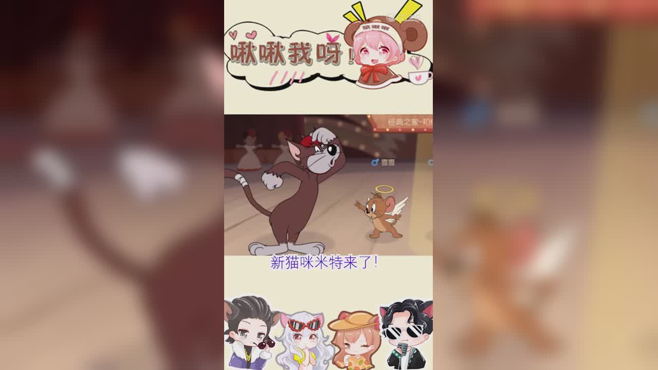 啾啾我呀！第158期米特介绍2