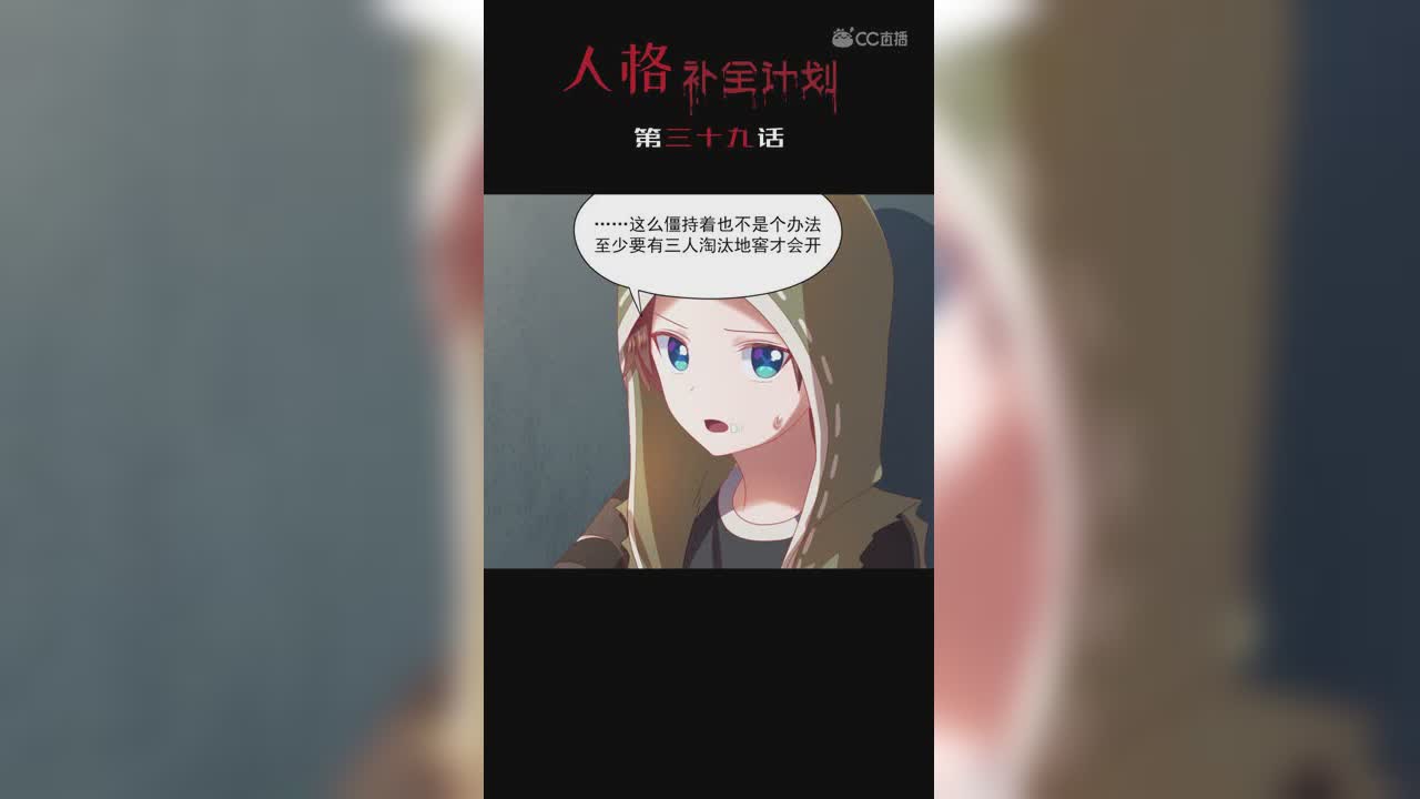 《人格补全计划》第三十九话：奈布想干嘛？