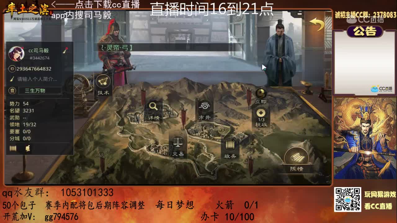 20200403司马懿