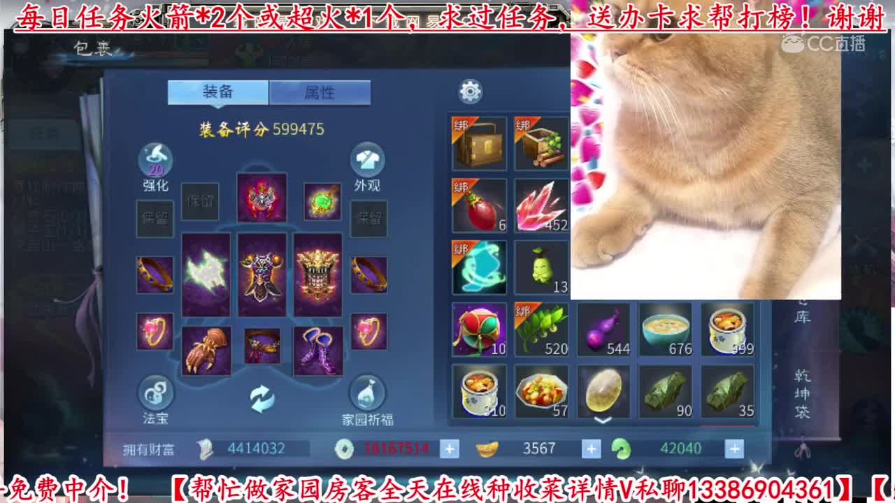 【老四】开如意蛋。花中童！#倩女幽魂手游