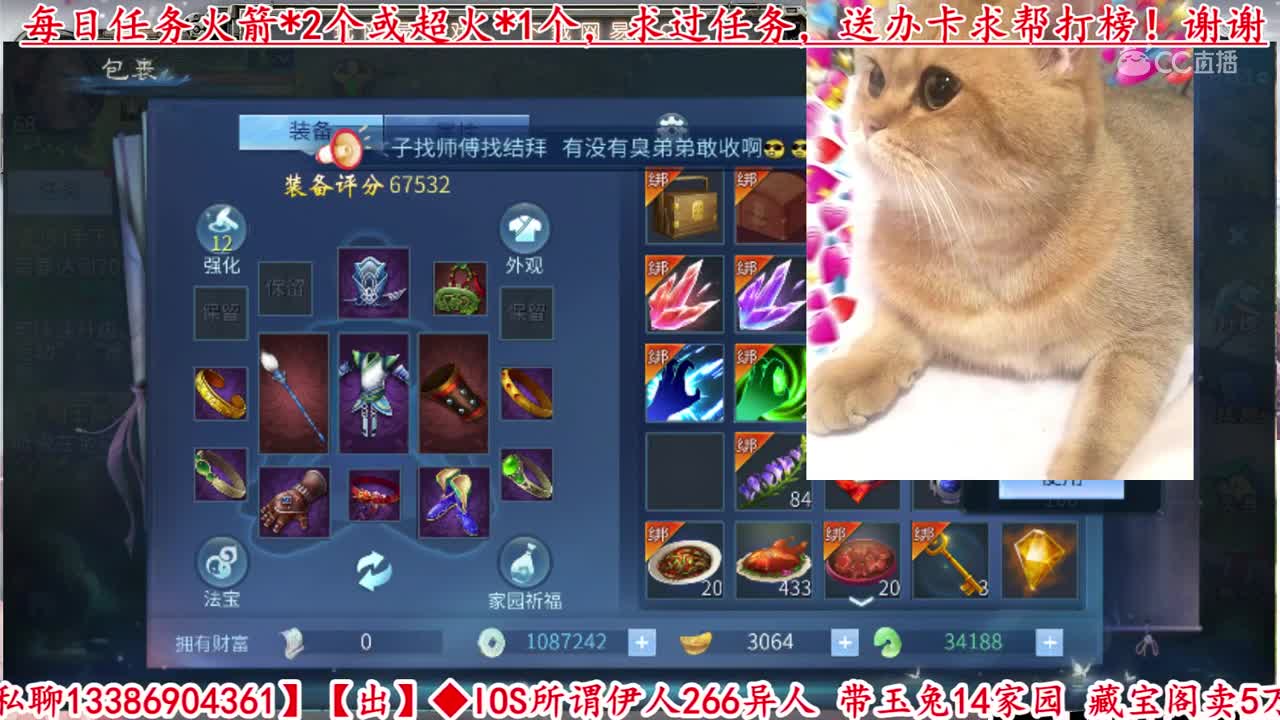 【老四】开如意蛋、大熊猫#倩女幽魂手游
