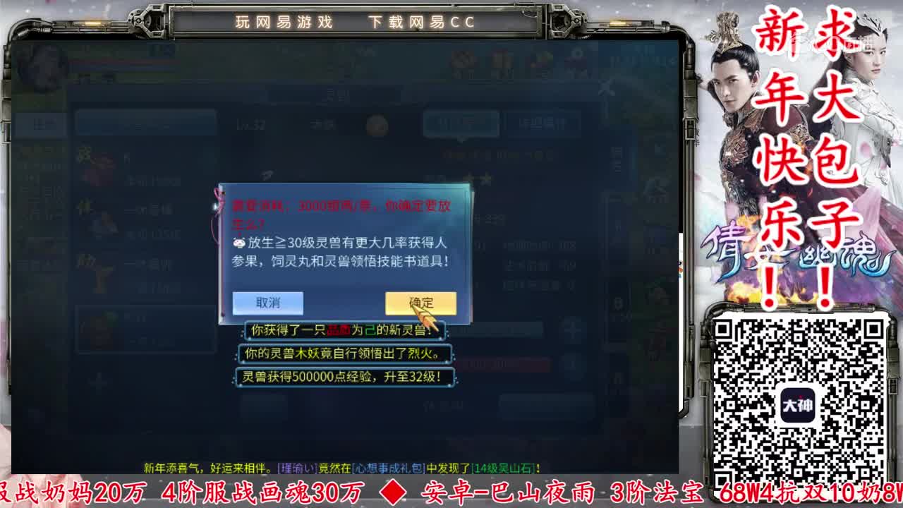 【老四】开鲛人。谨慎！#倩女幽魂手游