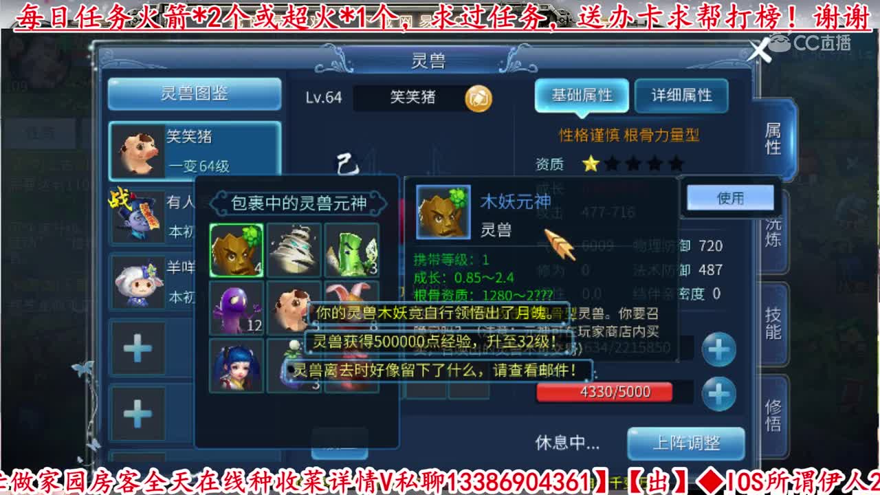 【老四】开新区小白龙。谨慎！#倩女幽魂手游