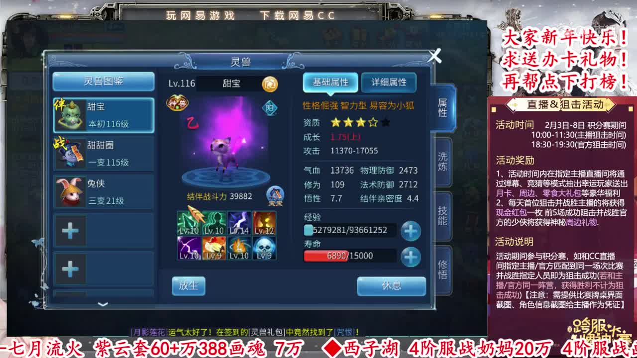 【老四】开南瓜。谨慎！#倩女幽魂手游