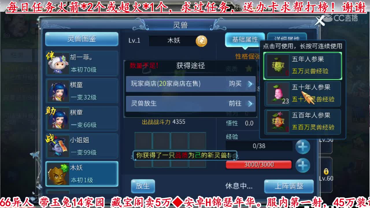 【老四】开小白龙。谨慎#倩女幽魂手游