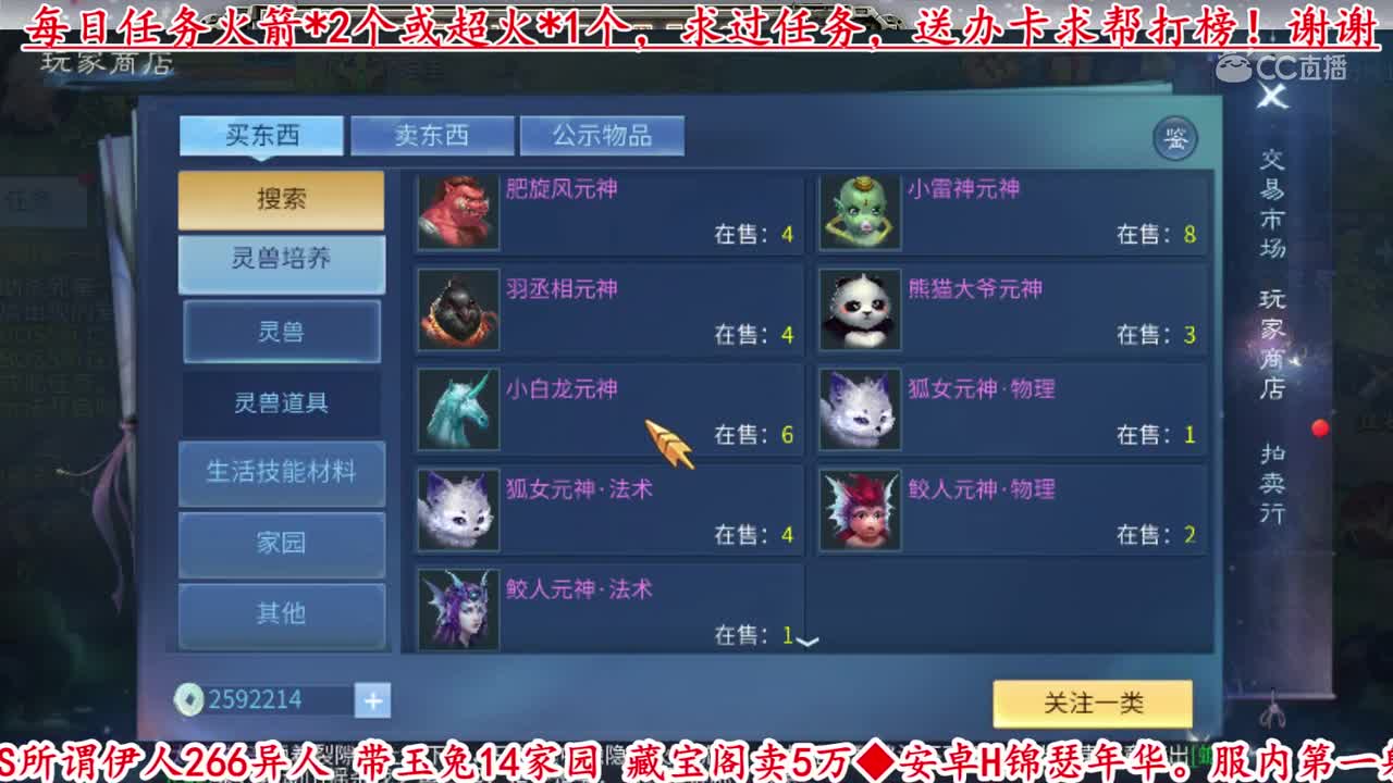 【老四】如意蛋，出肥旋风，开出谨慎！#倩女幽魂手游