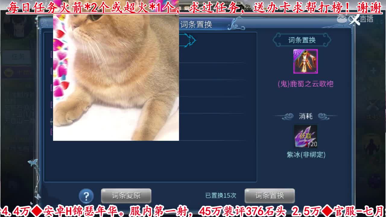 【老四败家了】抽废一个固定不修150衣服！#倩女幽魂手游