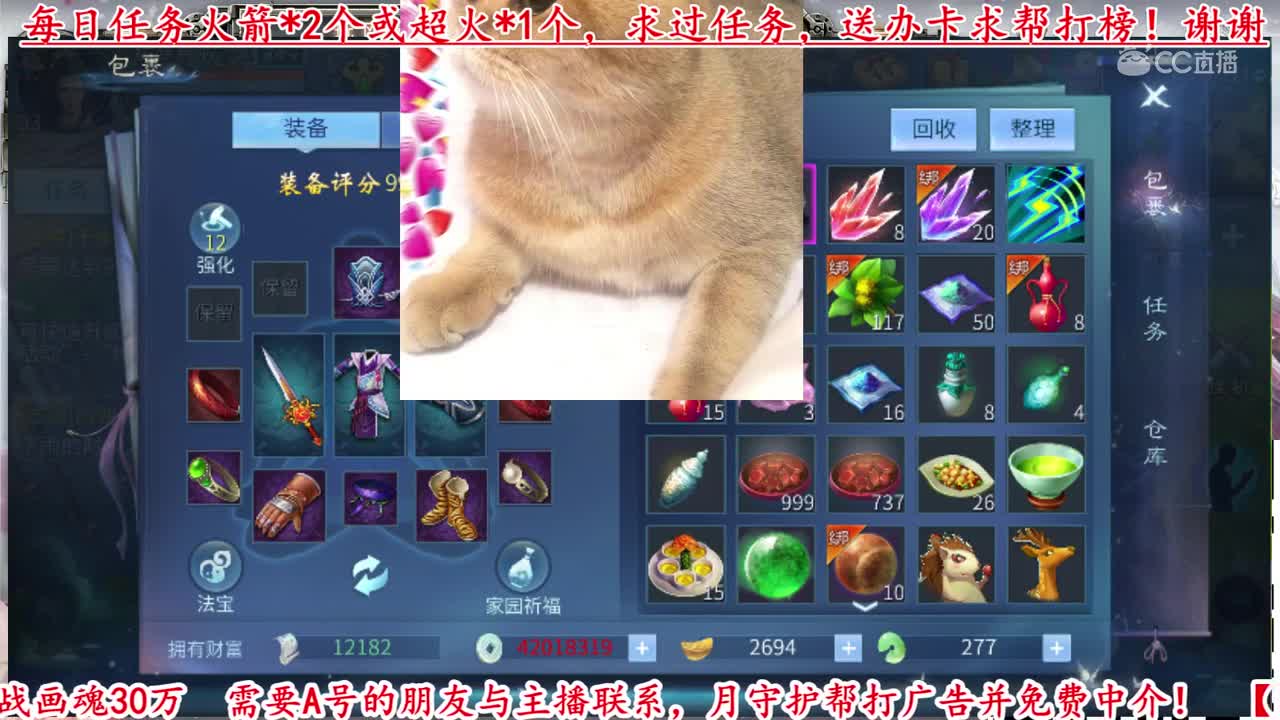 【老四】新区如意蛋。开到。大熊猫！！#倩女幽魂手游