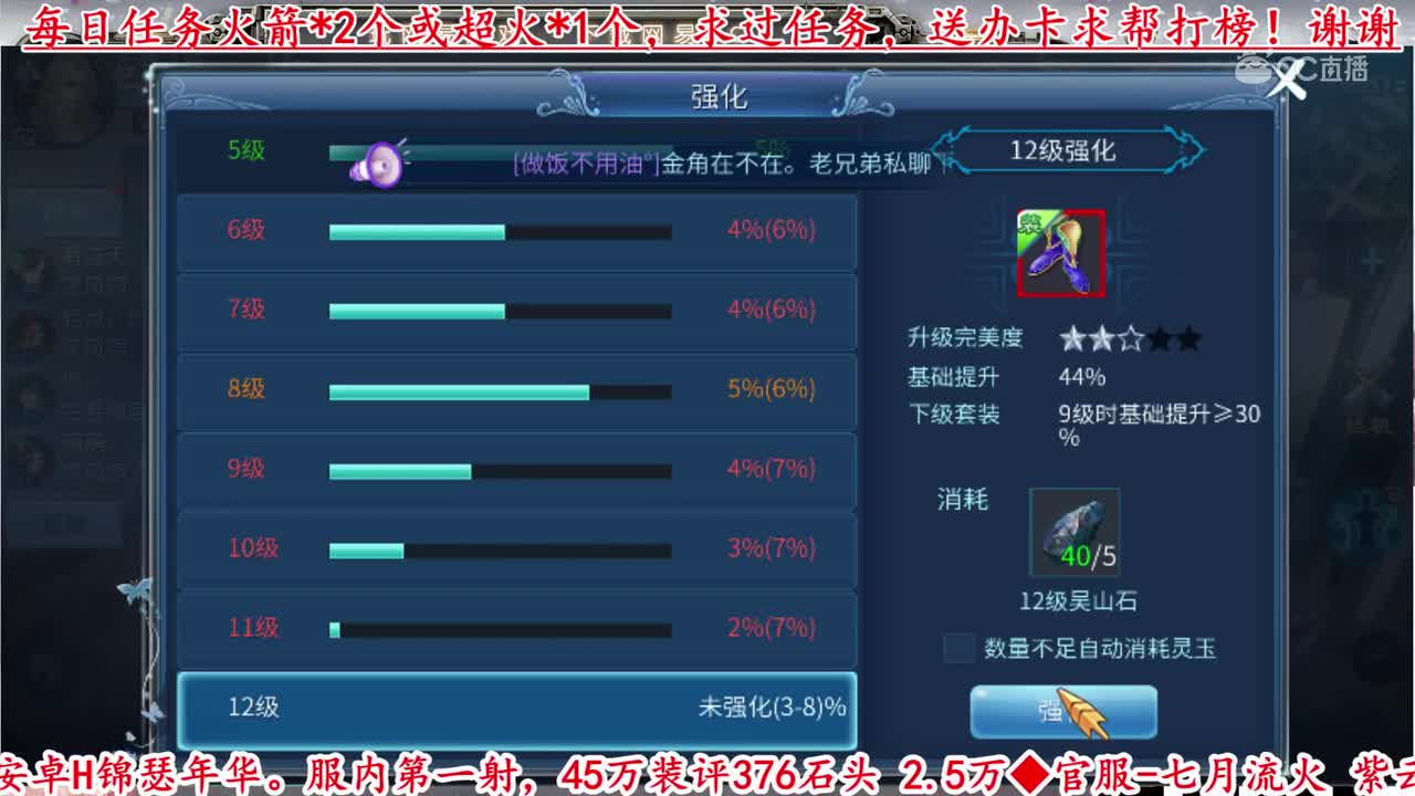 【老四】新区第一天强化11套#倩女幽魂手游