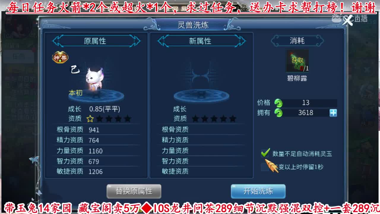 【老四】开狐女。英勇。1万灵玉洗出。乙级！#倩女幽魂手游
