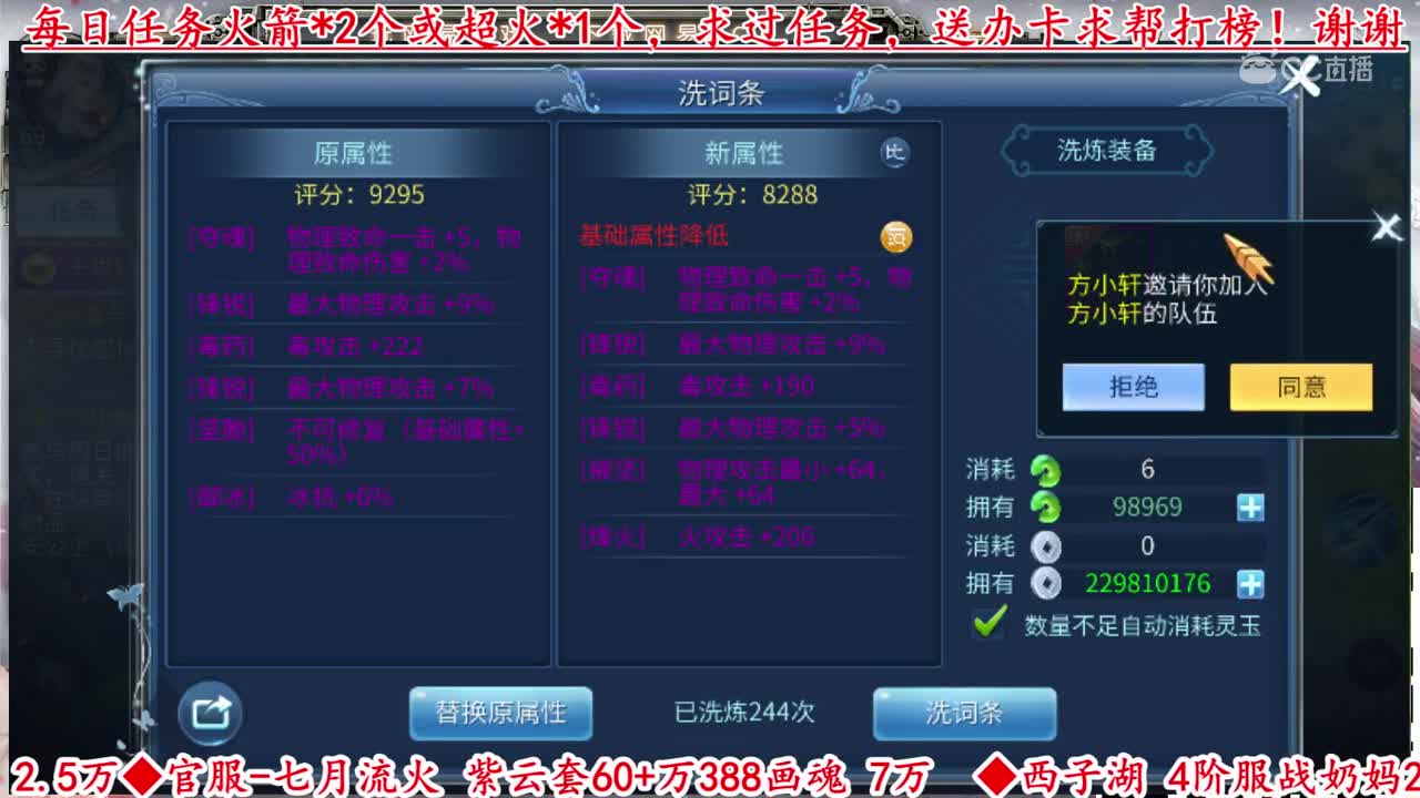 【老四】洗射手核武。无钻+双最大18%#倩女幽魂手游